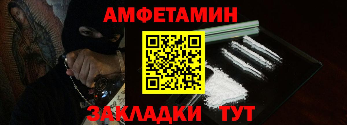 Амфетамин Premium Черемхово
