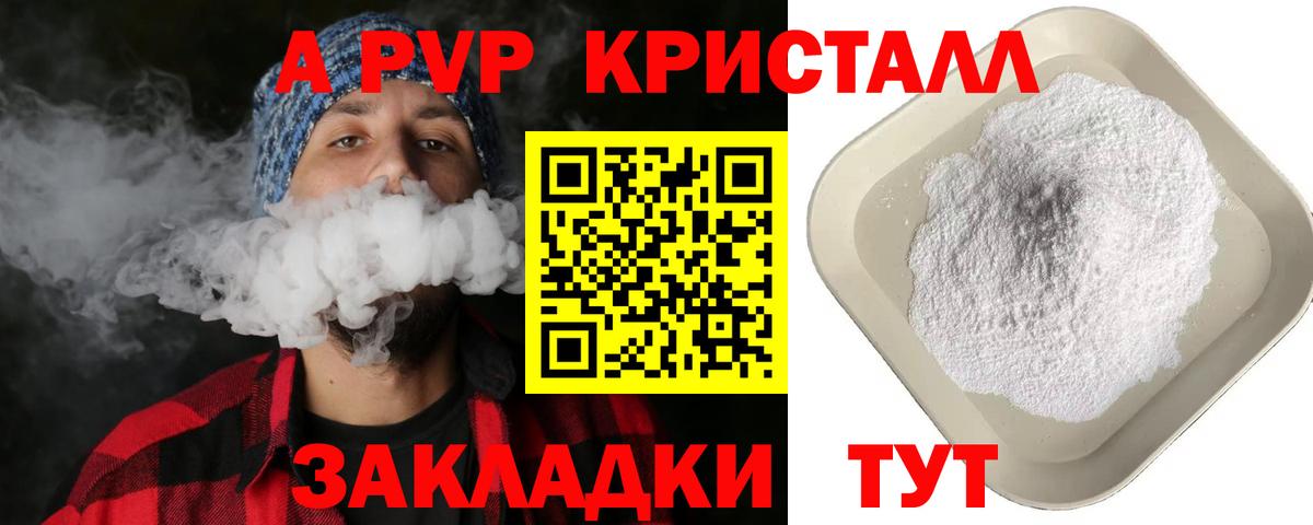 Alpha-PVP  сколько стоит  Альфа ПВП Соль  APVP мука  Черемхово  Alpha-PVP СК КРИС  Вход с VPN 