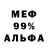 Альфа ПВП СК КРИС Mc. Tabu