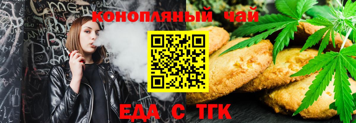 Черемхово  Canna-Cookies конопля  Вход с VPN 