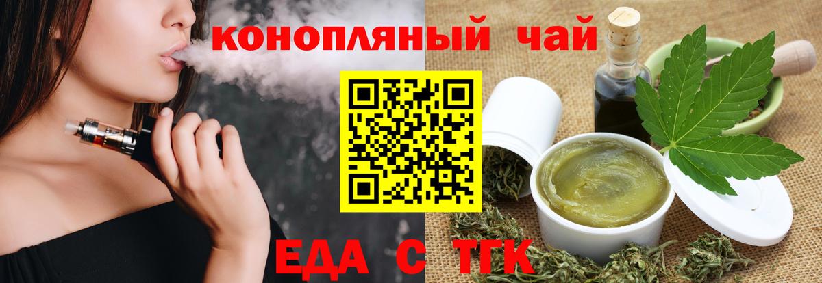 Печенье с ТГК конопля Черемхово