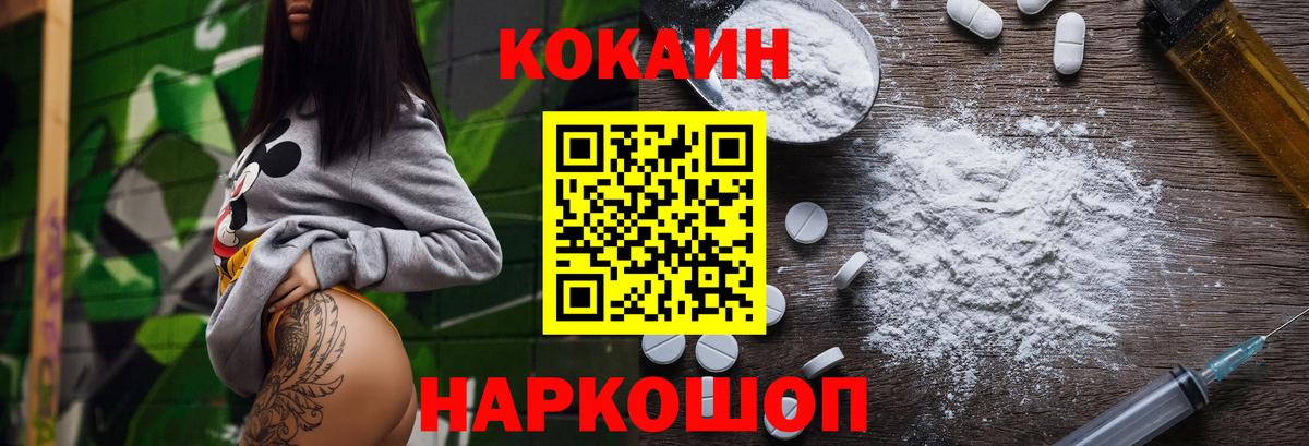 Черемхово  COCAIN VHQ  COCAIN  Вход с VPN  наркошоп  Кокаин 97% 