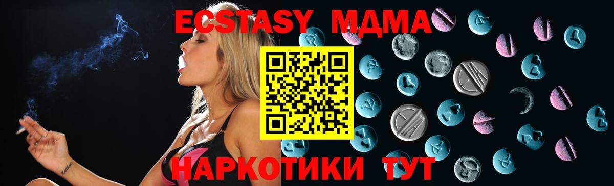 Экстази 280мг  Вход с VPN  Экстази VHQ  Экстази  Черемхово 