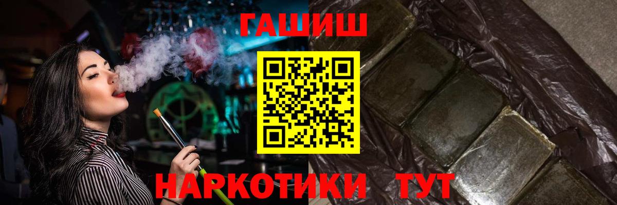 ГАШ убойный  ГАШ hashish  Черемхово  Вход с VPN 