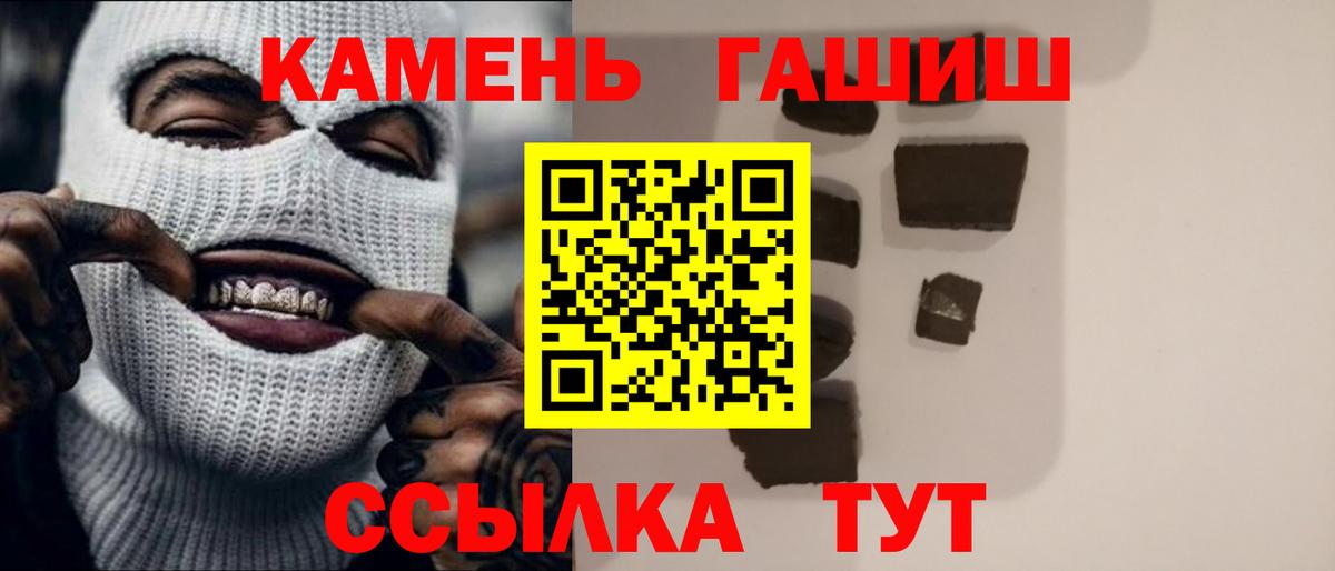 ГАШИШ hashish Черемхово