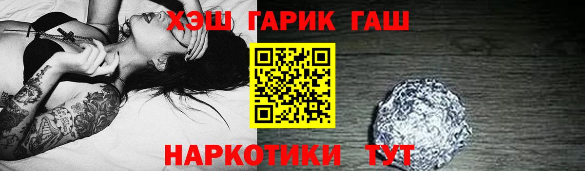 Бутират Черемхово