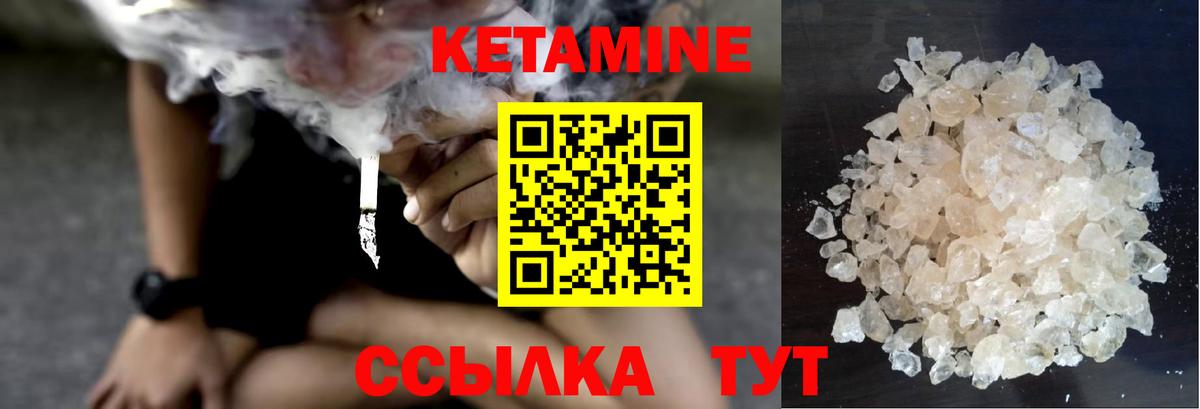 Черемхово  Кетамин ketamine  Вход с VPN  Кетамин VHQ 