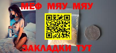 меф Первоуральск