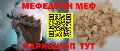 меф Первоуральск