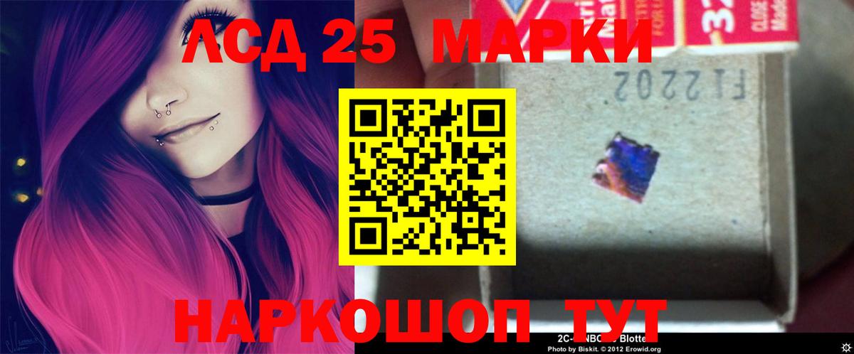 LSD-25 экстази ecstasy  Вход с VPN  Черемхово  ЛСД экстази кислота 