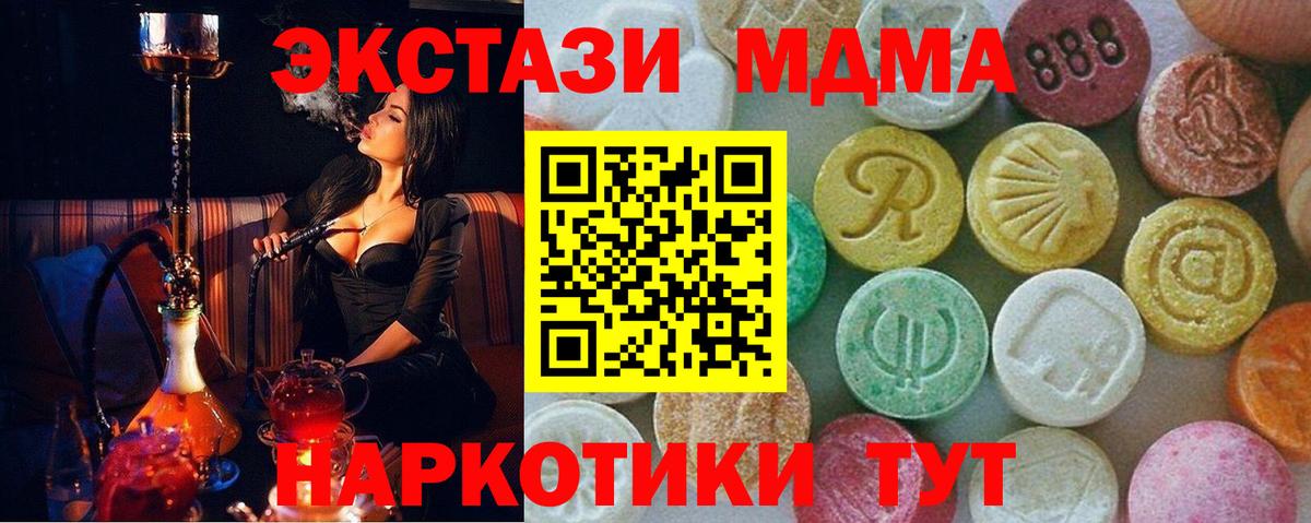 MDMA crystal  МДМА кристаллы  Вход с VPN  МДМА  Черемхово 