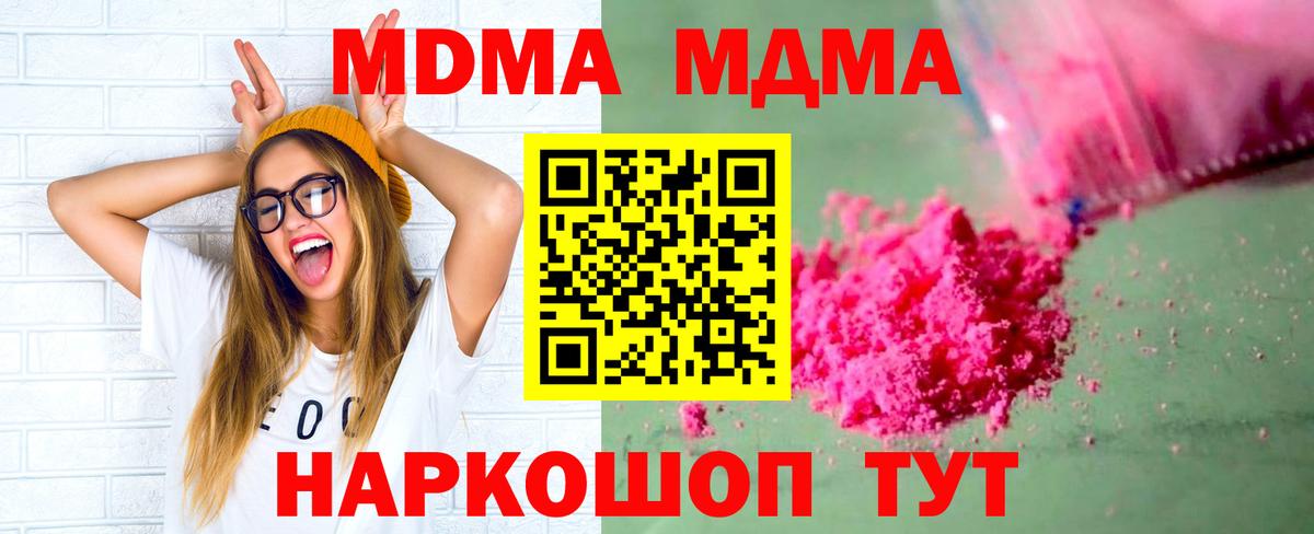 MDMA кристаллы Черемхово