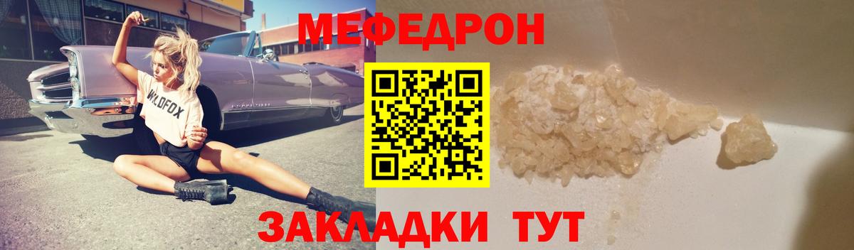 МЕФ  МЕФ  Черемхово  Вход с VPN  Меф мука  Мефедрон мяу мяу 