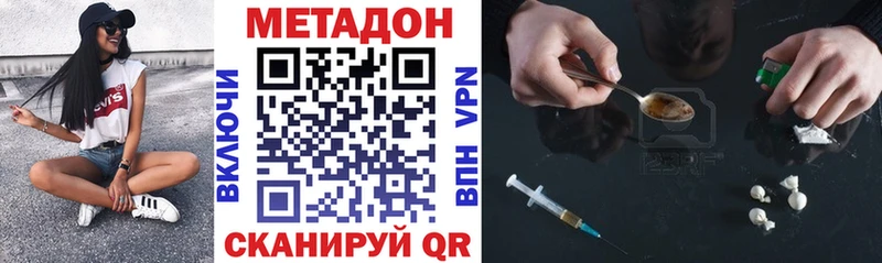 МЕТАДОН мёд купить Черемхово