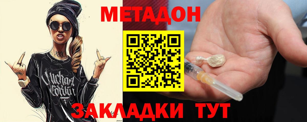 Метадон VHQ  МЕТАДОН methadone  Вход с VPN  Черемхово 