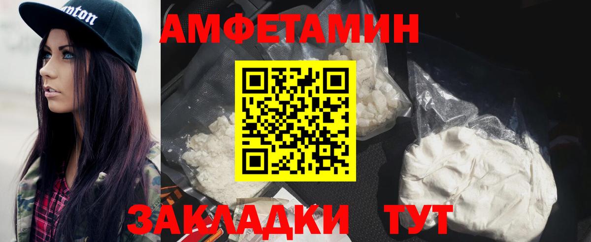 МЕТАМФЕТАМИН витя Черемхово