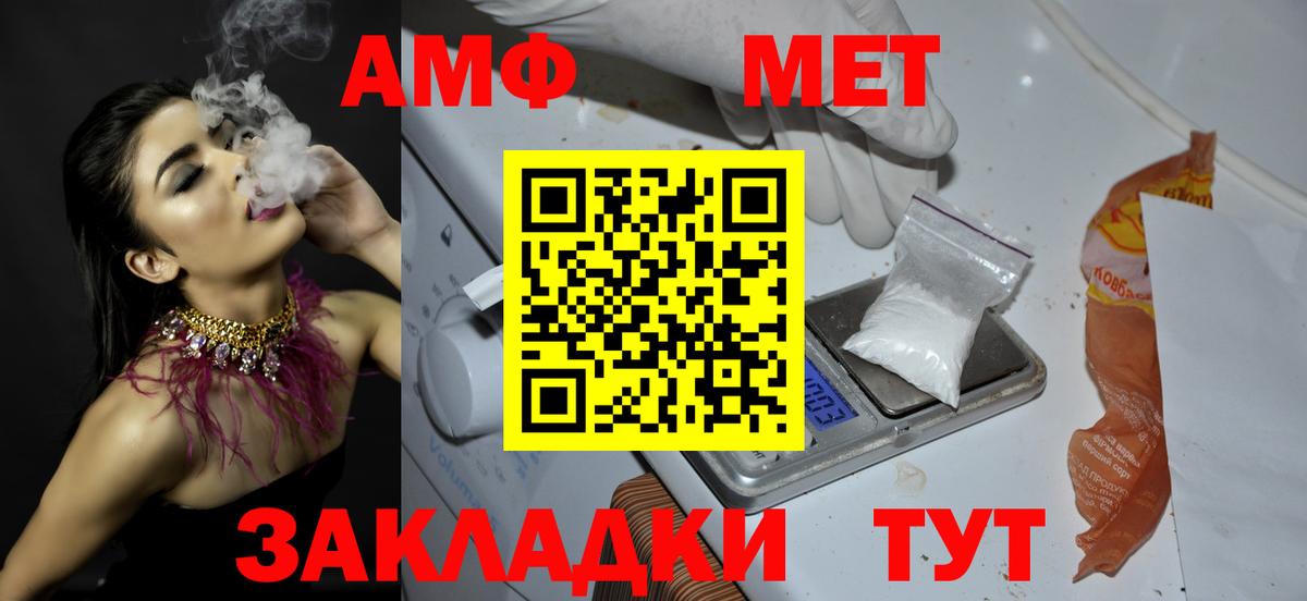 МЕТАМФЕТАМИН витя  Вход с VPN  МЕТАМФЕТАМИН витя  Черемхово 