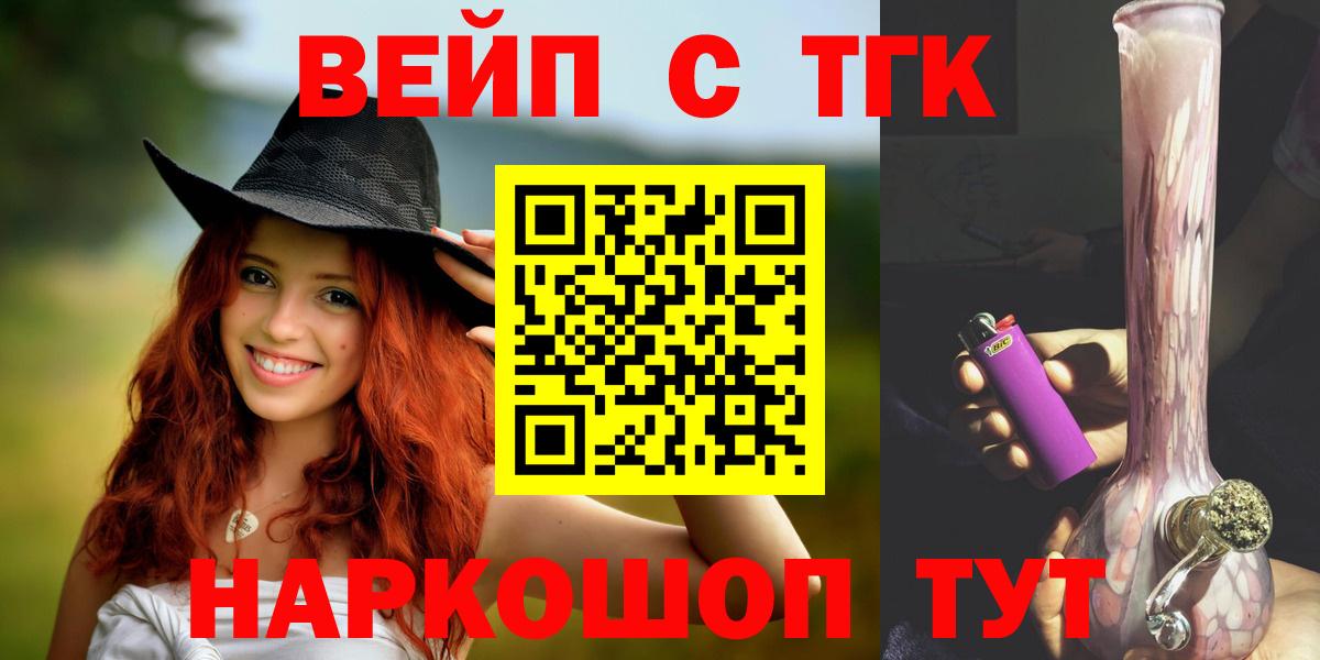 ТГК THC oil Черемхово