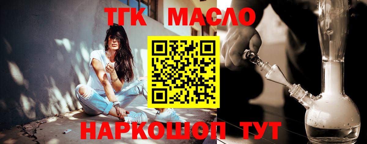 даркнет сайт  ТГК гашишное масло  Черемхово  Вход с VPN  ТГК жижа 